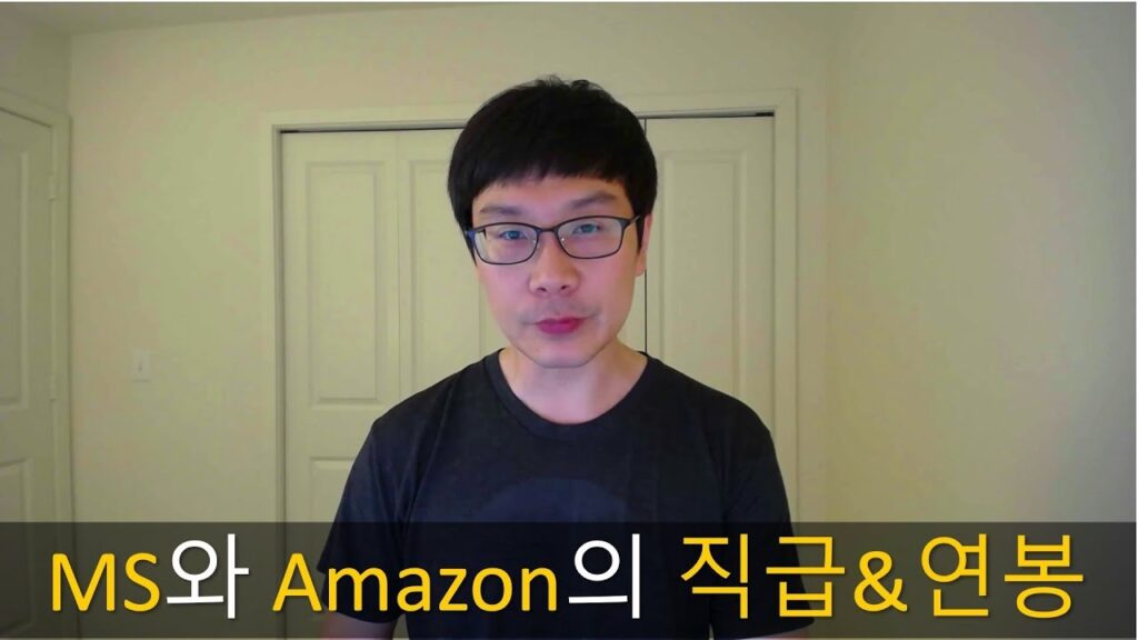 아마존 에어, 급여가 괜찮은가요?