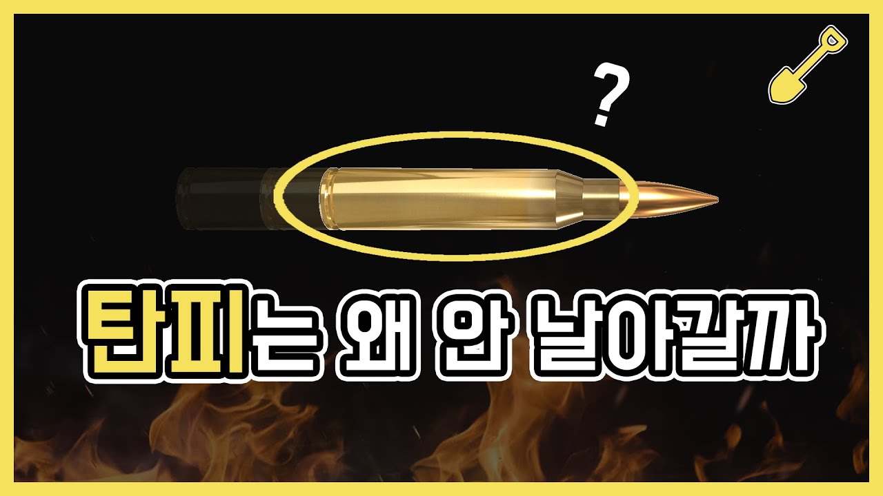 탄피 종류에는 어떤 것이 있습니까? - 트레일을 탐험하다