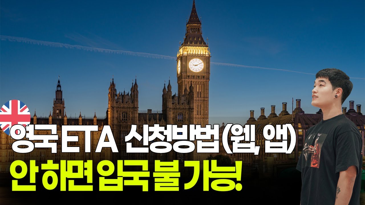 캐나다 eTA 얼마나 걸리나요? - 트레일을 탐험하다